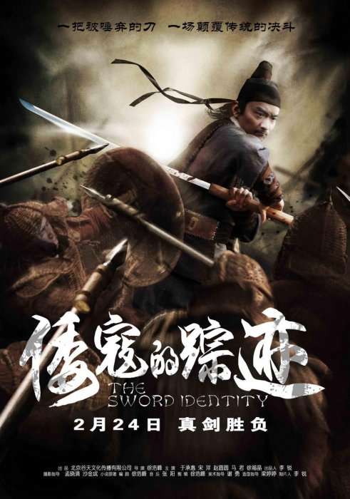 The Sword Identity - 2011 DVDRip XviD - Türkçe Altyazılı Tek Link indir